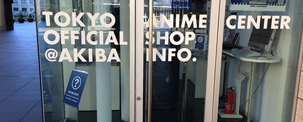 entrance of akiba info1