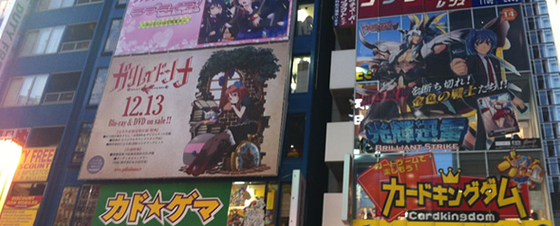 akihabara electric town panel