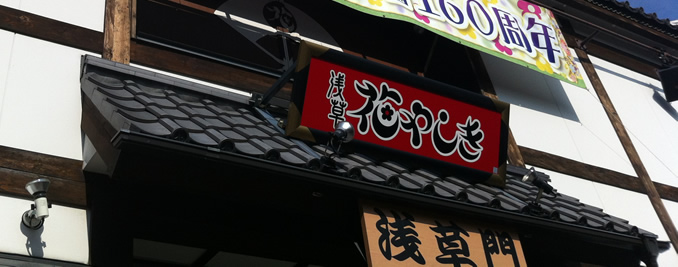 hanayashiki entrance2