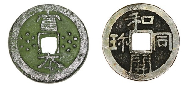 wadokaichin and fuhonsen coin
