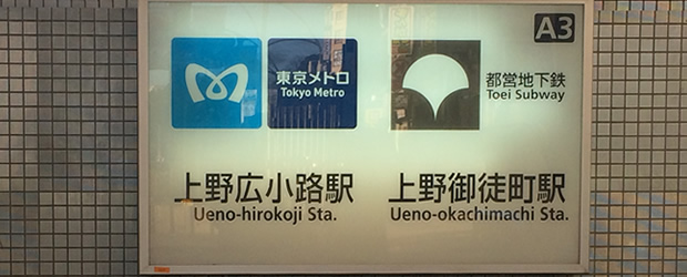 tokyo metro(subway)