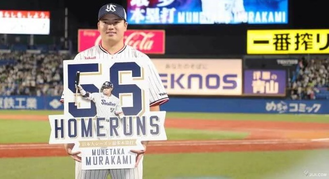 munnetaka 56th homerun