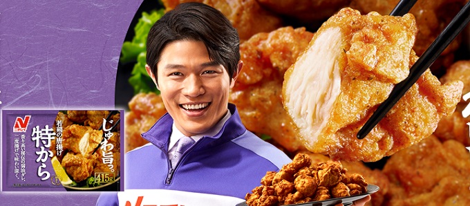 Nichirei's frozen fried chicken