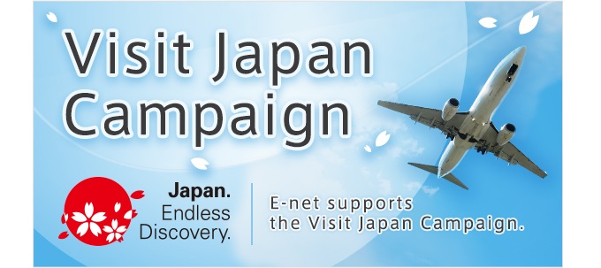 visit japan campaign