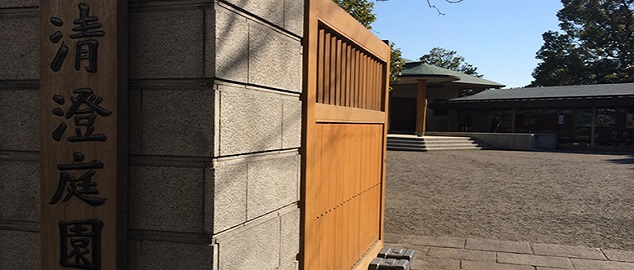 kiyosumi garden entrance