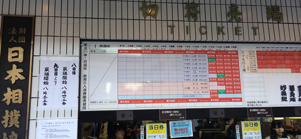 sumo ticket panel