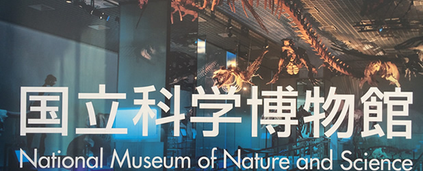 sign of National Museum of Nature and Sciences