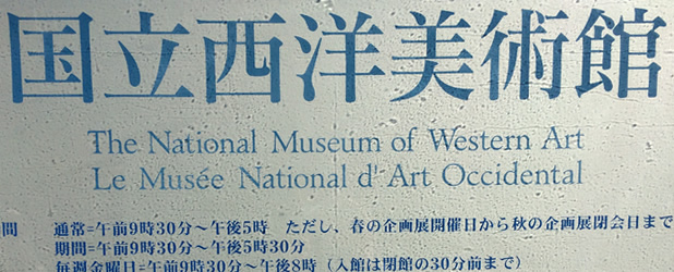 sign of national museum of western art