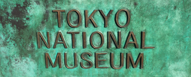 sign of panorama of Tokyo National Museum