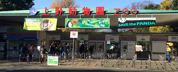 entrance of Ueno zoo